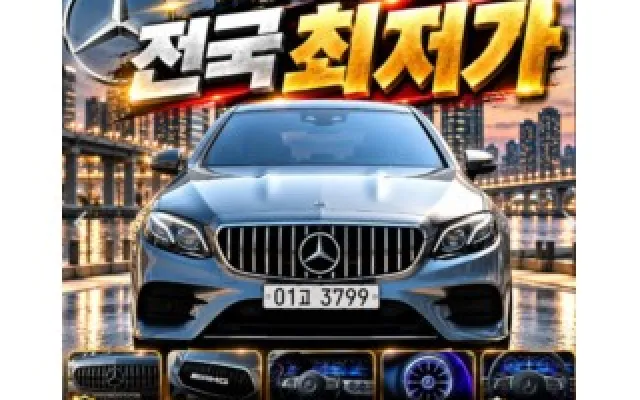 중고차시세표 E-클래스 W213 E220d 쿠페 매물 사진 3 - 2017/07 112,811km